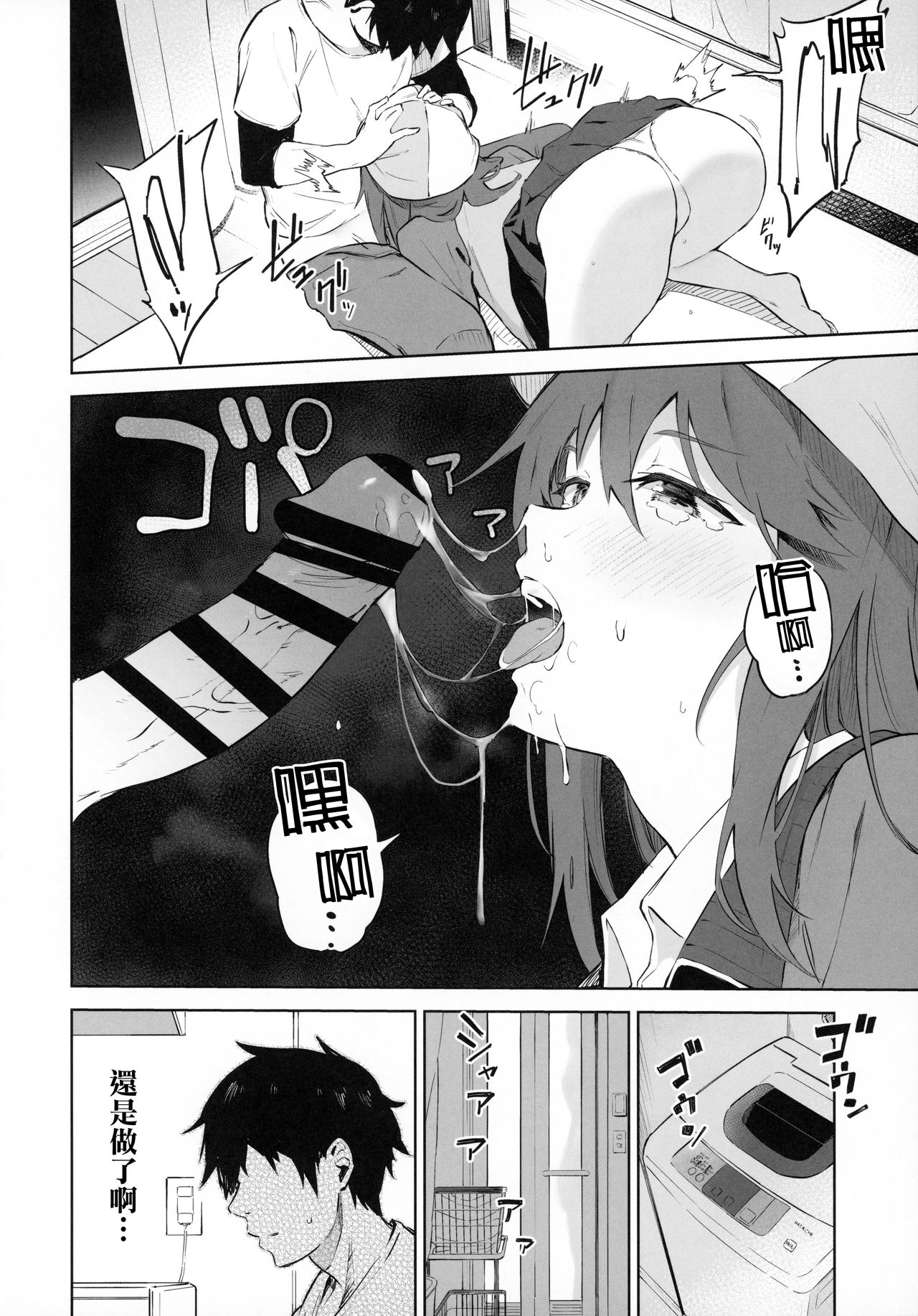 (C96) [Soda Batake (Muteki Soda)] MIKA GA KITA!! (Girls und Panzer) [Chinese] [无毒汉化组] 图片编号 8