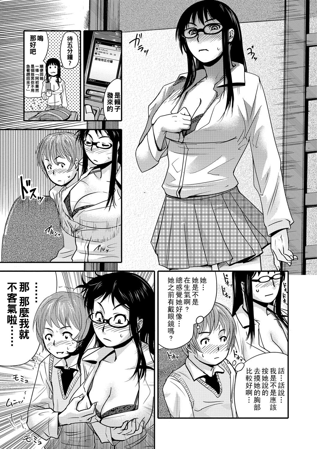 [江戸しげズ] ソーセージサンドイッチ~双子と童貞～（Chinese） изображение № 5