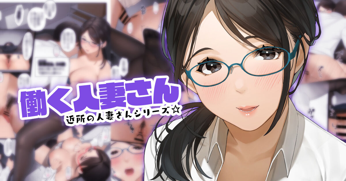 [Sakura no Tomoru Hi e] Kinjo no Hitozuma-san [Chinese] изображение № 14