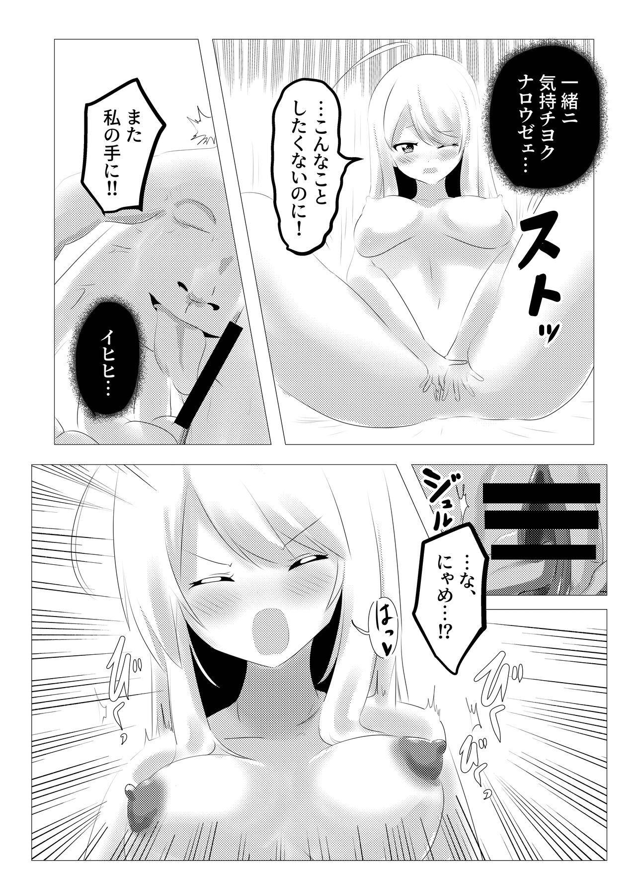 [C Hange (hangesho)] 人面瘡ちゃん(くん)ボディジャック numero di immagine  8