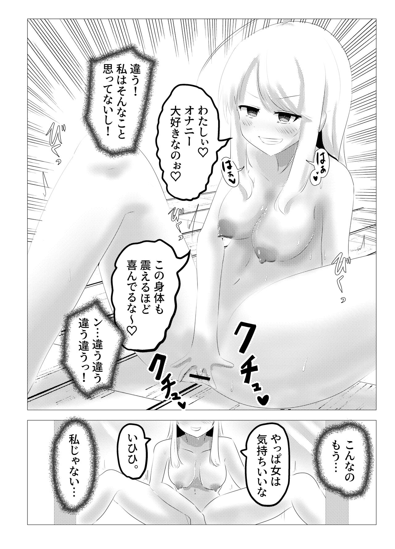 [C Hange (hangesho)] 人面瘡ちゃん(くん)ボディジャック numero di immagine  13