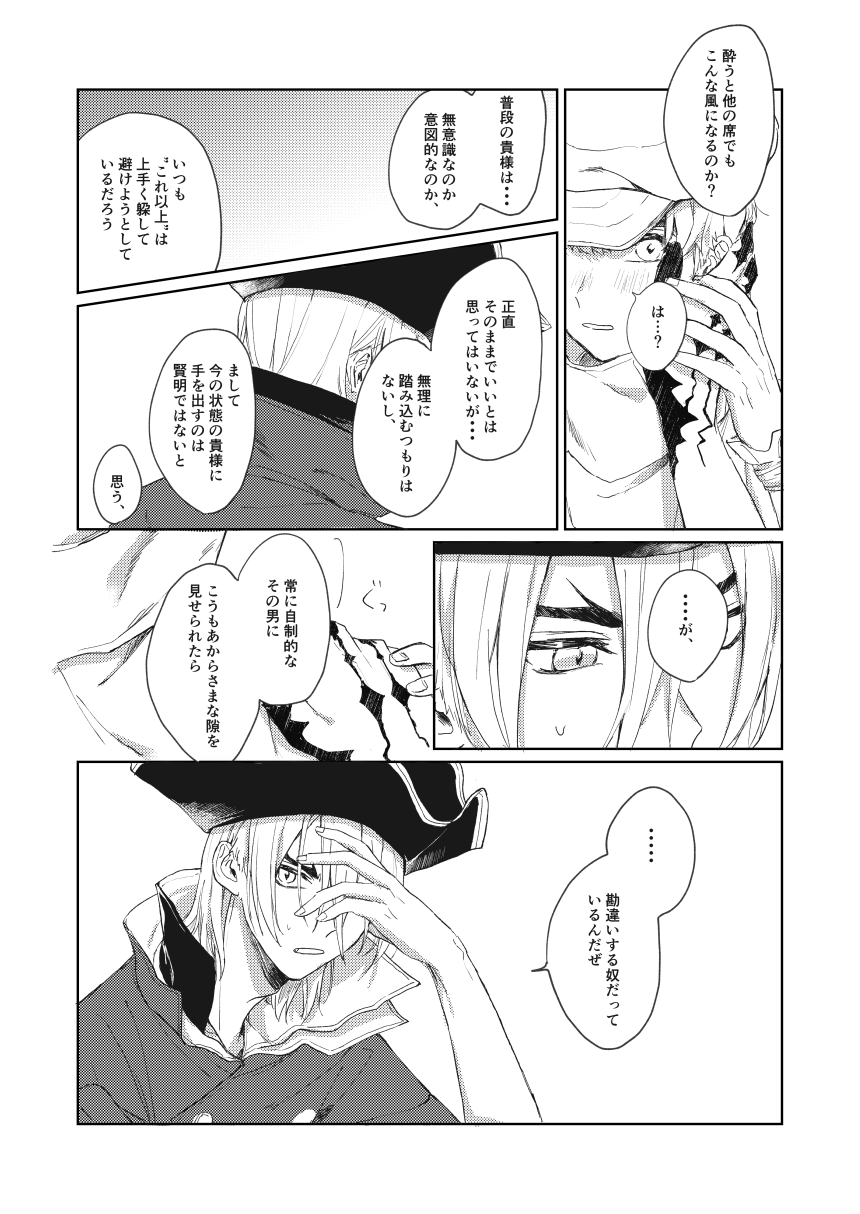 [Azumaya (Yano)] Hiteizyokiroku (Dr. STONE) [Digital] 11eme image