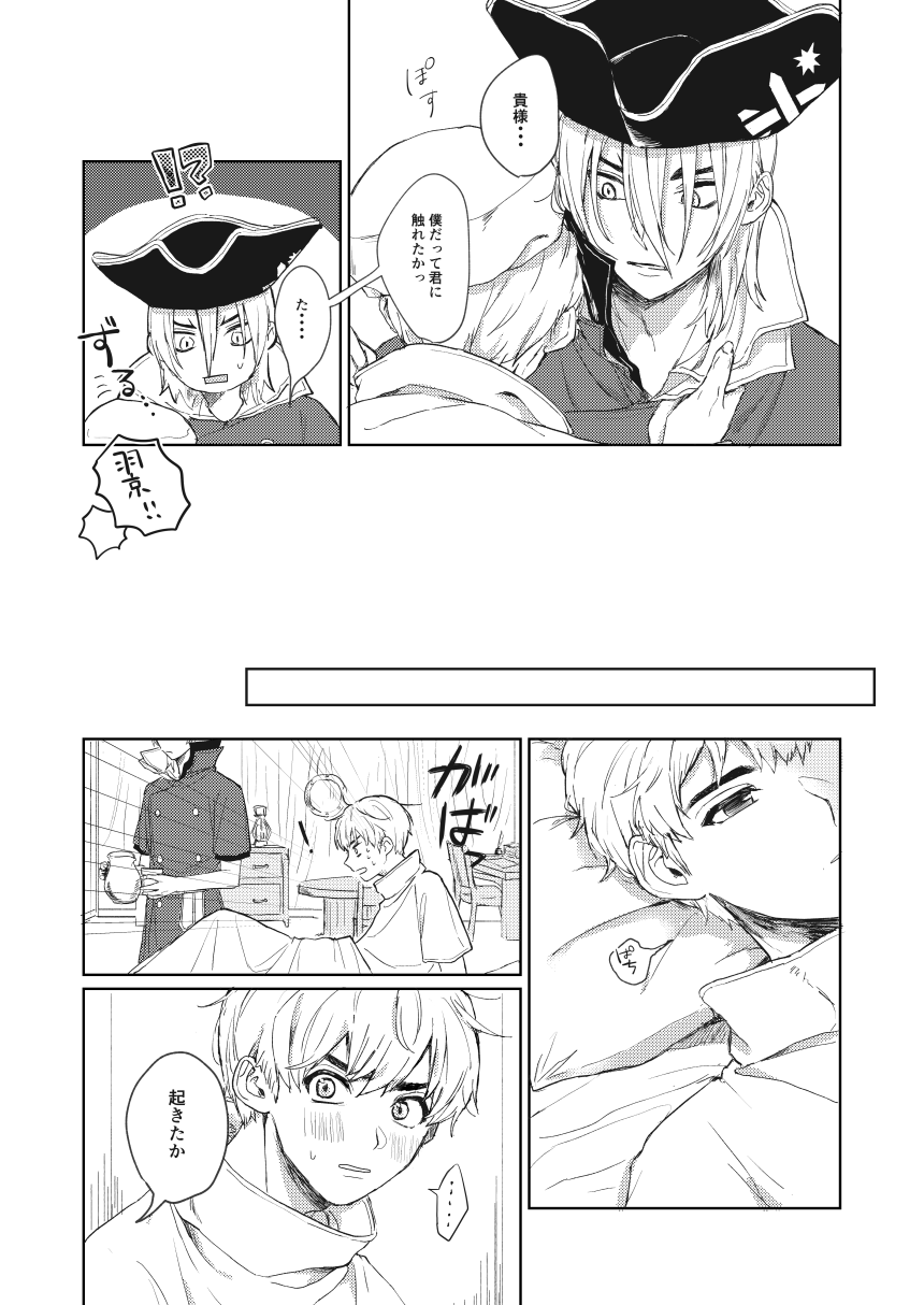 [Azumaya (Yano)] Hiteizyokiroku (Dr. STONE) [Digital] 13eme image