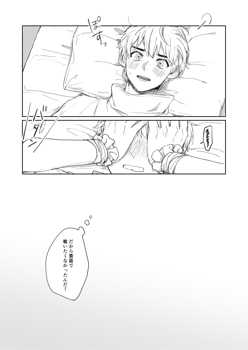 [Azumaya (Yano)] Hiteizyokiroku (Dr. STONE) [Digital] 15eme image