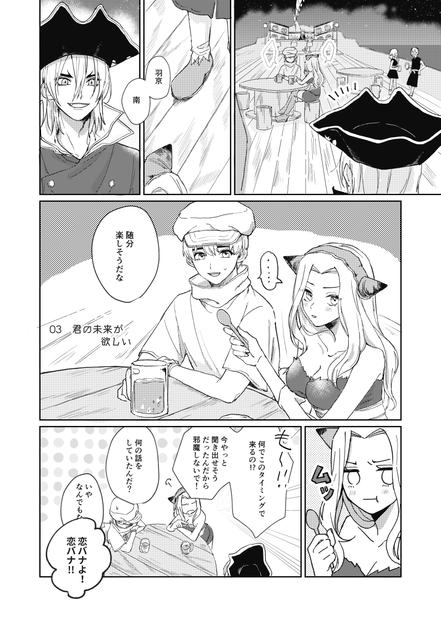 [Azumaya (Yano)] Hiteizyokiroku (Dr. STONE) [Digital] 17eme image