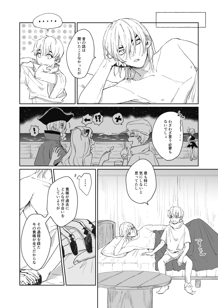 [Azumaya (Yano)] Hiteizyokiroku (Dr. STONE) [Digital] 19eme image