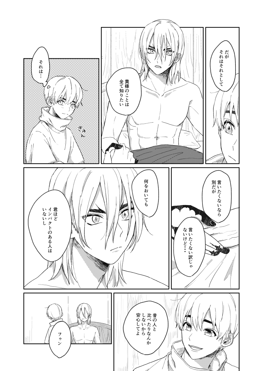 [Azumaya (Yano)] Hiteizyokiroku (Dr. STONE) [Digital] 20eme image