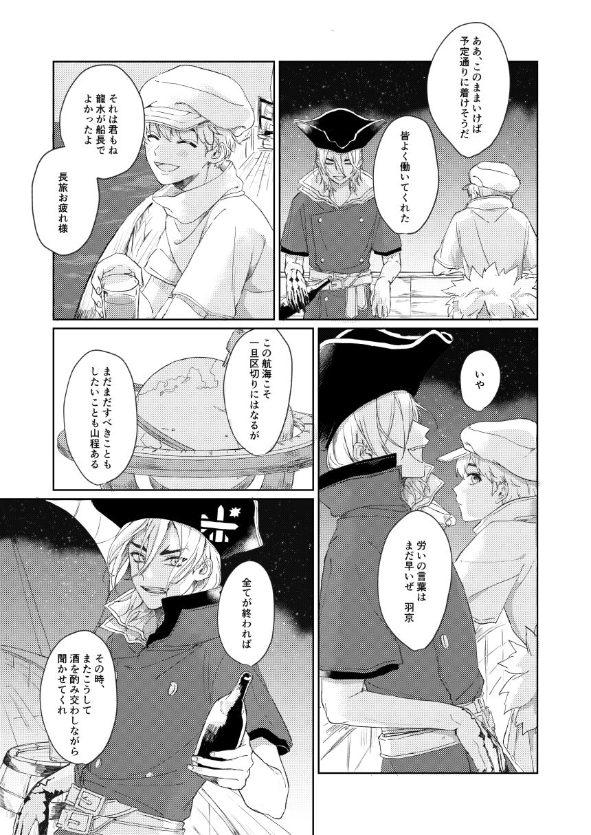 [Azumaya (Yano)] Hiteizyokiroku (Dr. STONE) [Digital] 24eme image