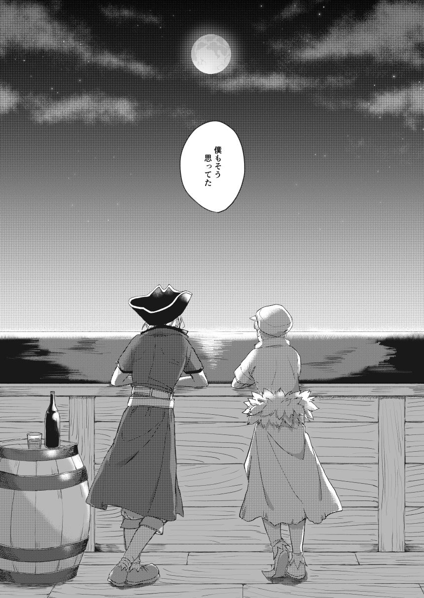 [Azumaya (Yano)] Hiteizyokiroku (Dr. STONE) [Digital] 27eme image