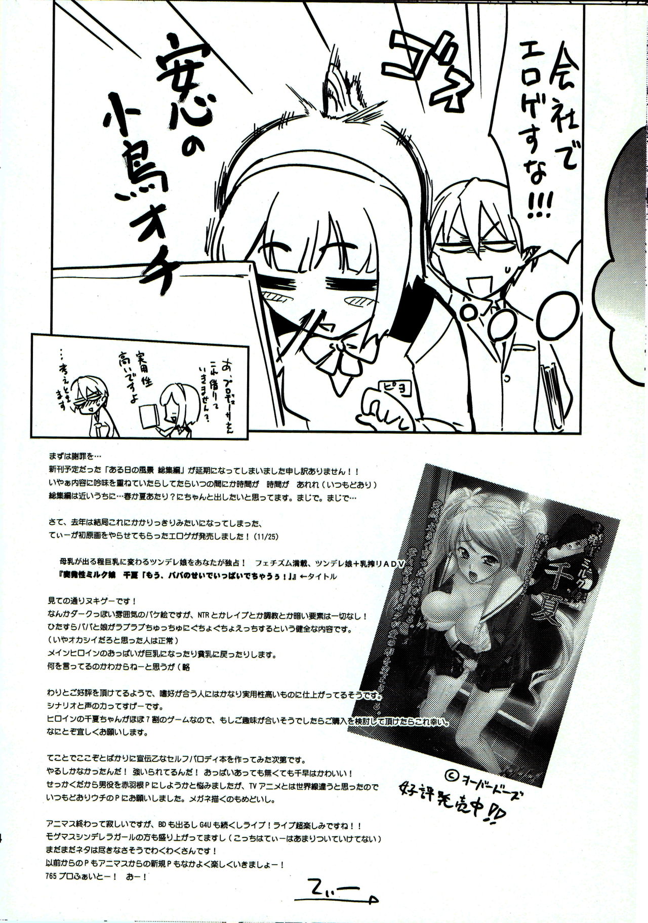 (C81) [Teabreak Scriptea (T)] Chihaya Kisaragi (THE iDOLM@STER) 图片编号 13