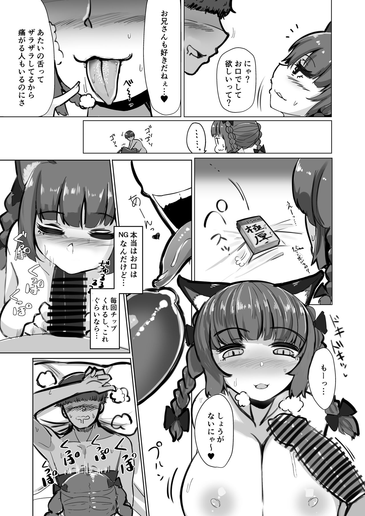 [Fuji Norihiro] Koukyuu Soap "Chireiden" ~Orin-chan Hen~ (Touhou Project) 图片编号 5