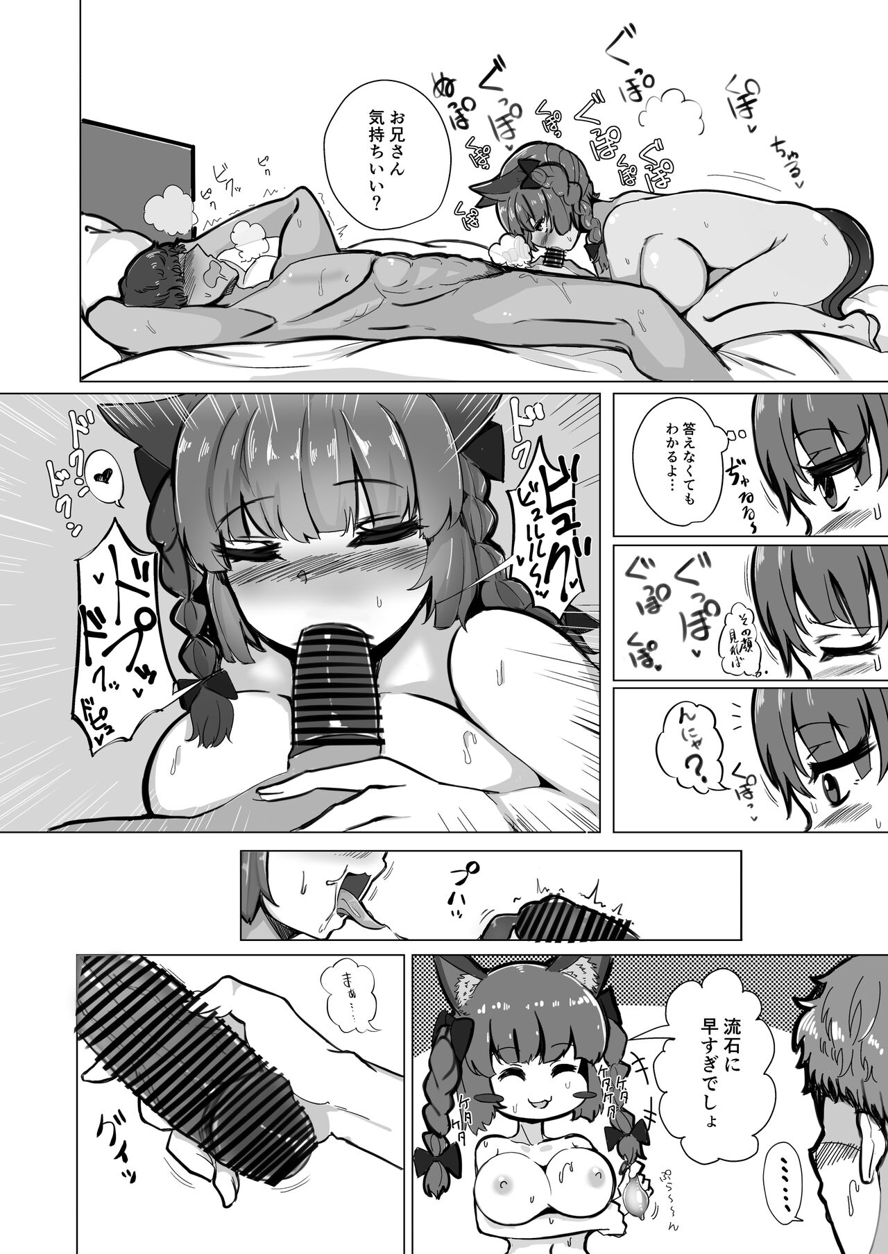 [Fuji Norihiro] Koukyuu Soap "Chireiden" ~Orin-chan Hen~ (Touhou Project) 图片编号 6