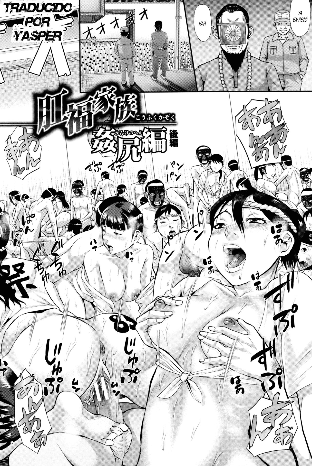 [Honebuto Danshaku] Koufuku Kazoku Kanketsuhen Kouhen (Innou Kaizou Program ~Oyako Zecchou Cult Ochi~) [Spanish] [Yasper256] 图片编号 2