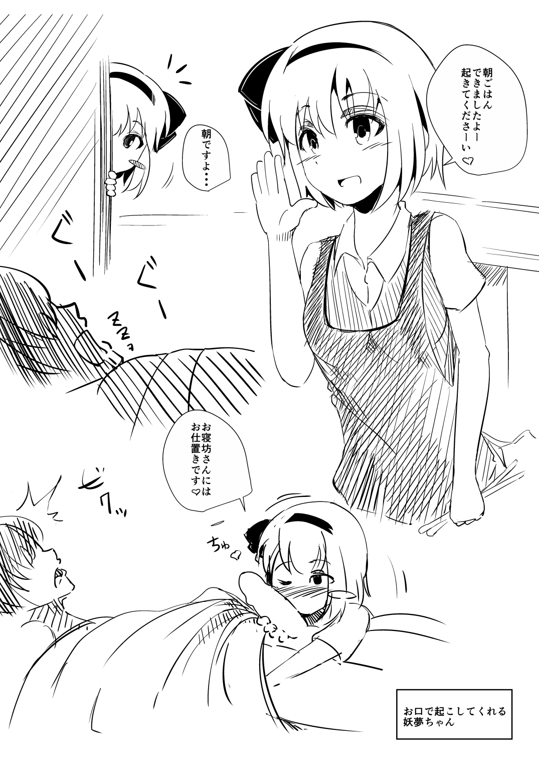 [Seiun Neopolis (Fuji Norihiro)] Shinkon! Youmux (Touhou Project) [Digital] numero di immagine  2