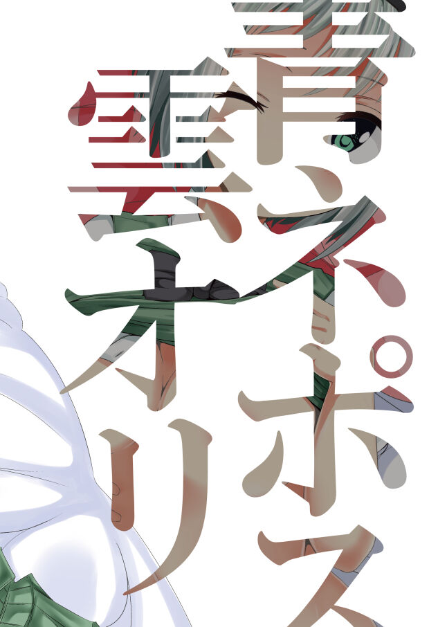 [Seiun Neopolis (Fuji Norihiro)] Shinkon! Youmux (Touhou Project) [Digital] numero di immagine  10