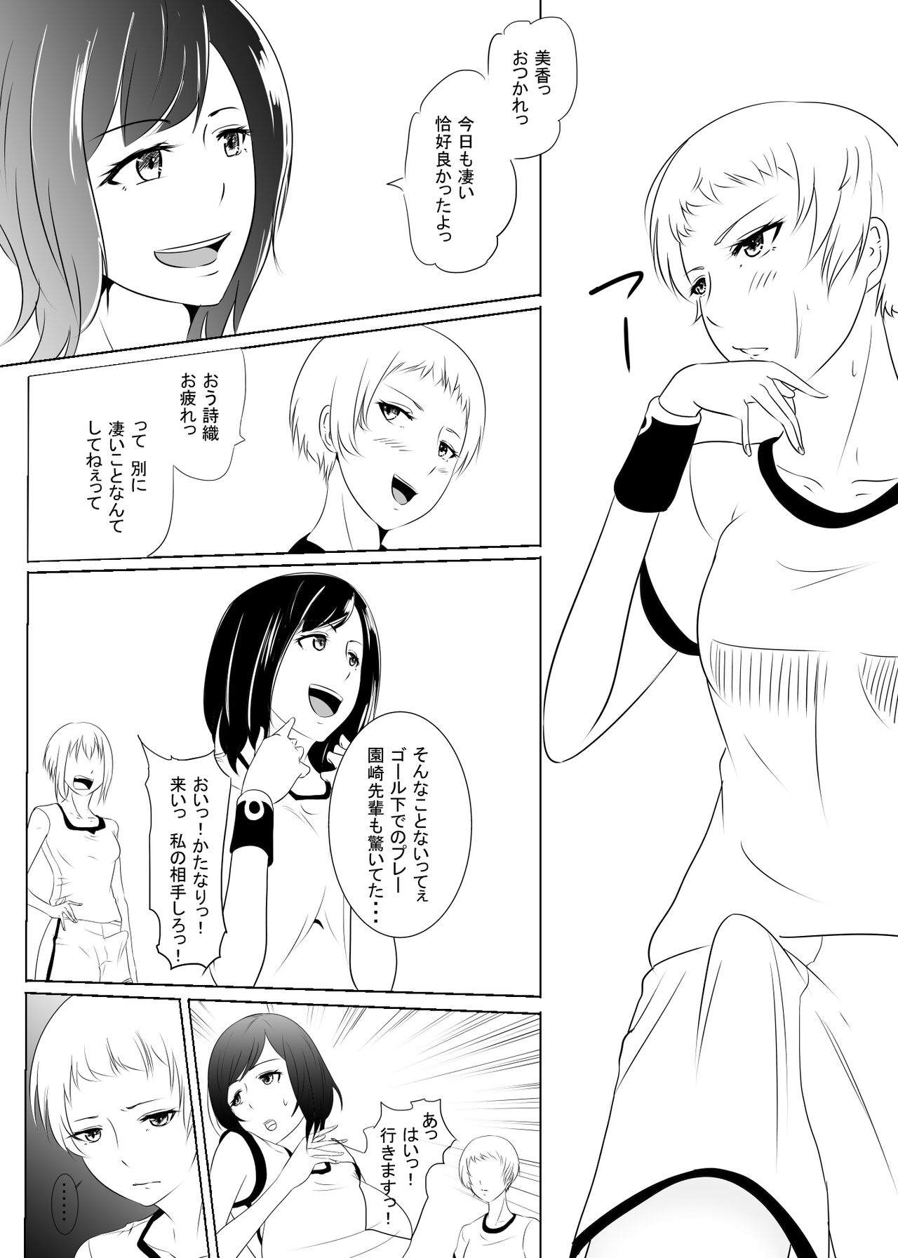 [Mokuseirokku] Futanari in Gym Outfit изображение № 2