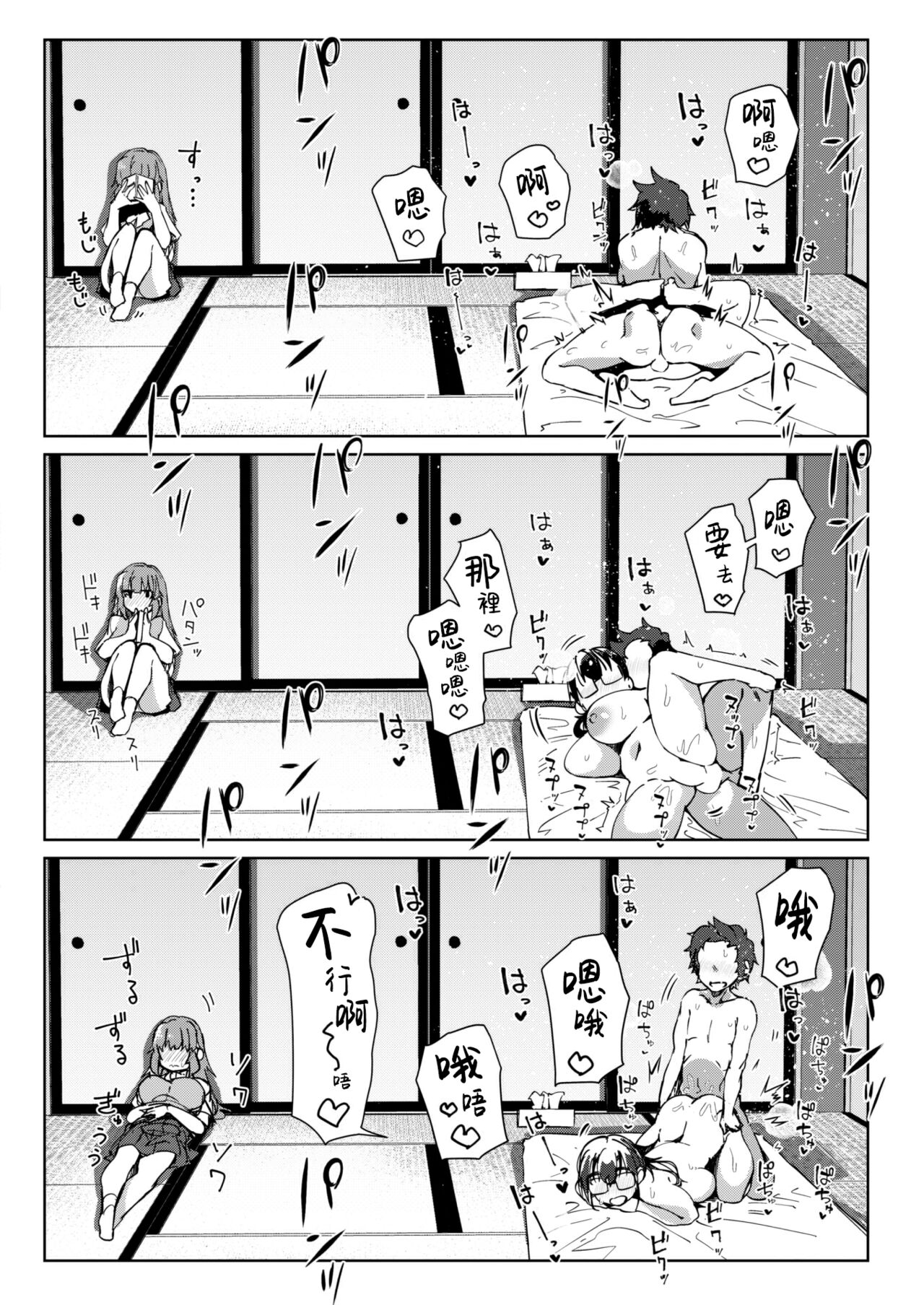 [Kuronyan] Inaka no Asobi zenpen (COMIC Shitsurakuten 2023-06) [Chinese] [大鸟可不敢乱转汉化] [Digital] изображение № 15