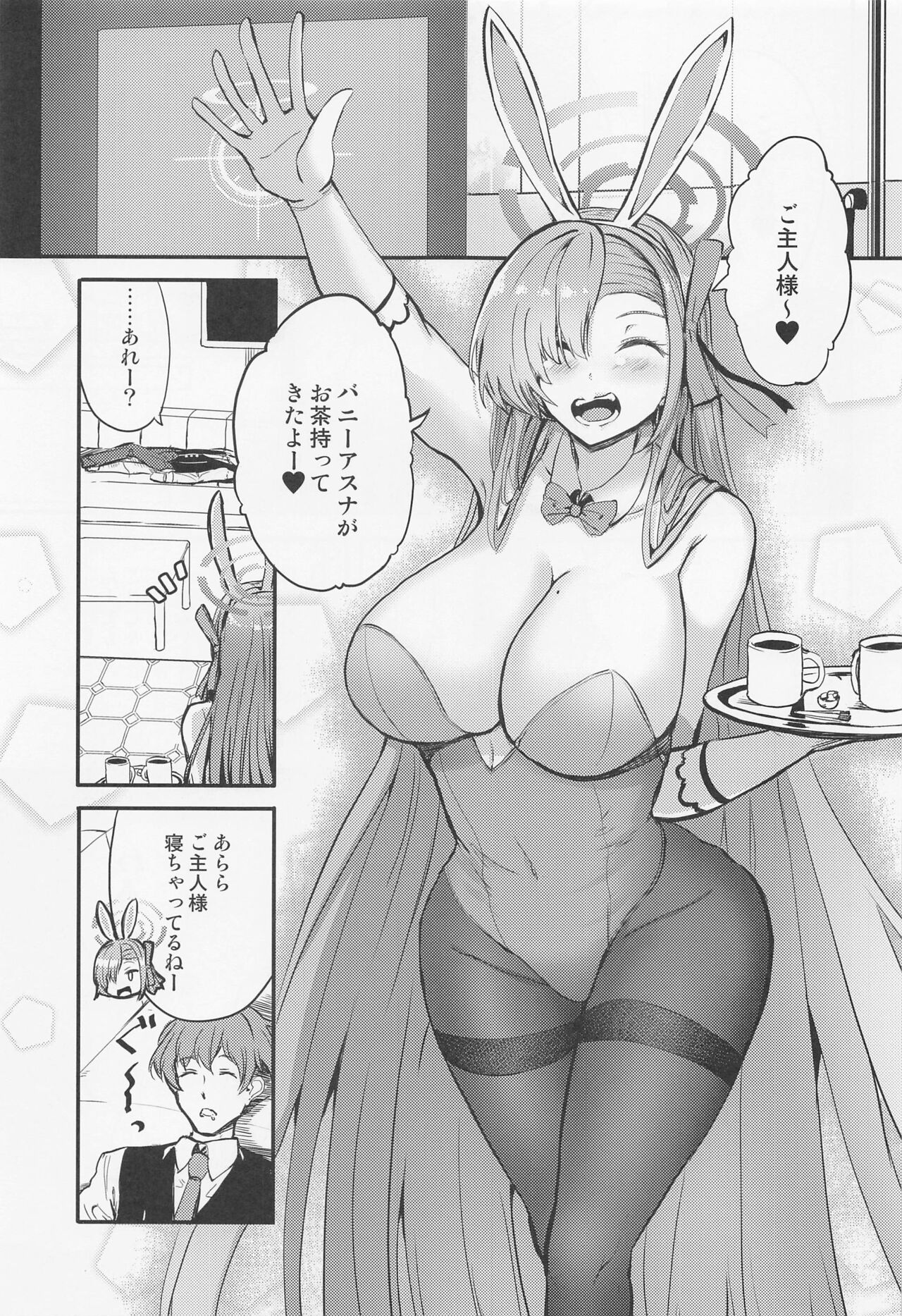 (COMIC1☆22) [AKACIA (Ginichi)] Bunny Asuna no Gohoushi (Blue Archive) 图片编号 2