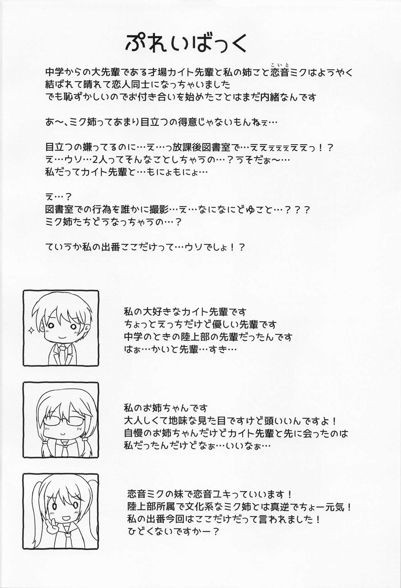 [White-Wind] anatanokotoomotabi… (VOCALOID) image number 3