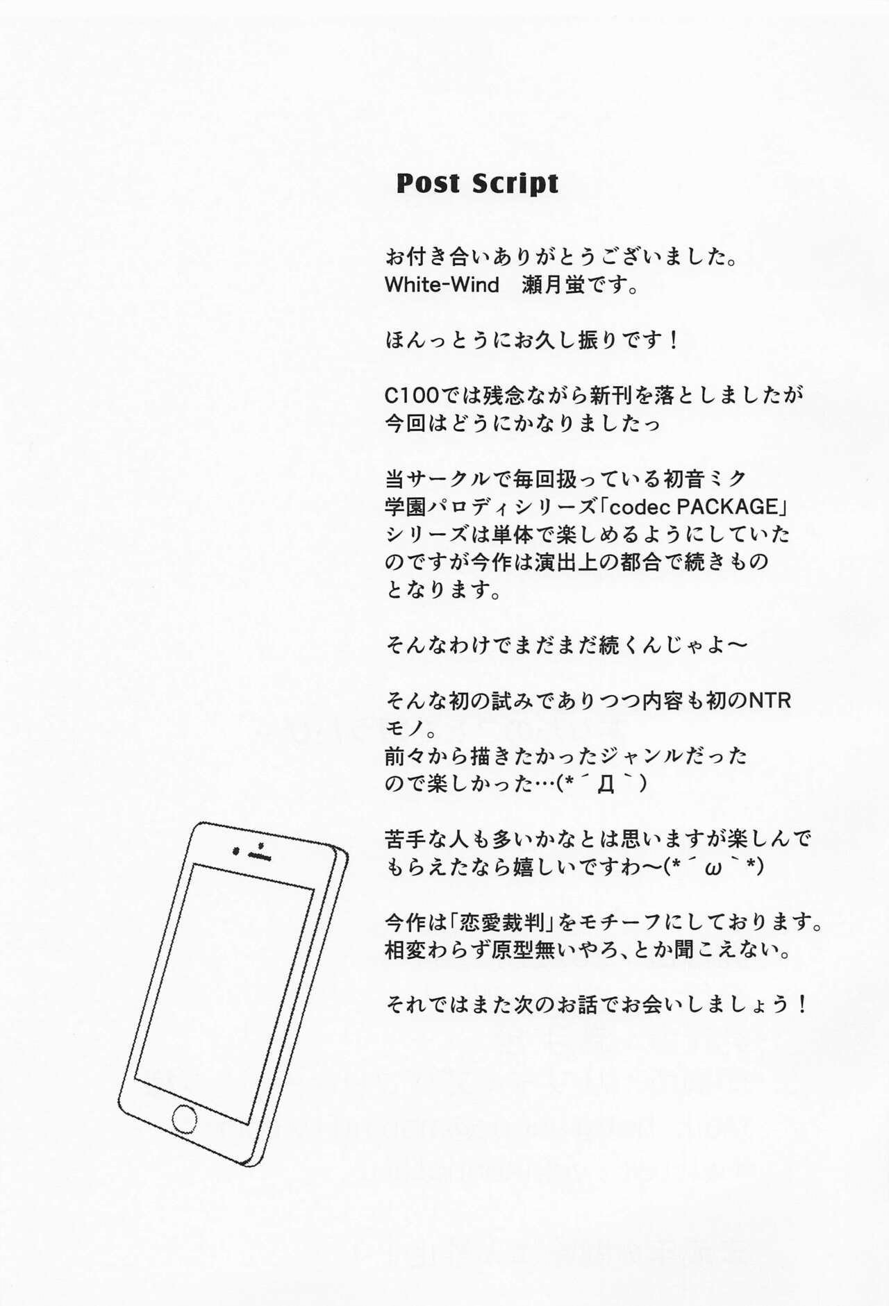 [White-Wind] anatanokotoomotabi… (VOCALOID) image number 20