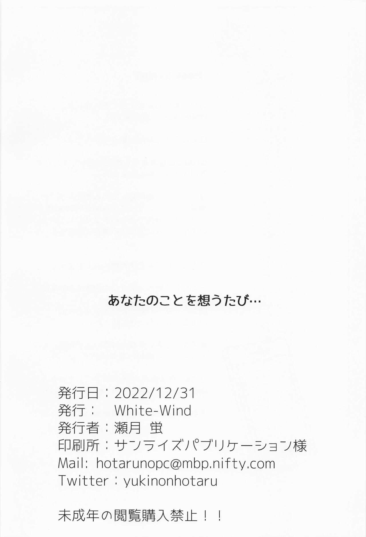 [White-Wind] anatanokotoomotabi… (VOCALOID) image number 21