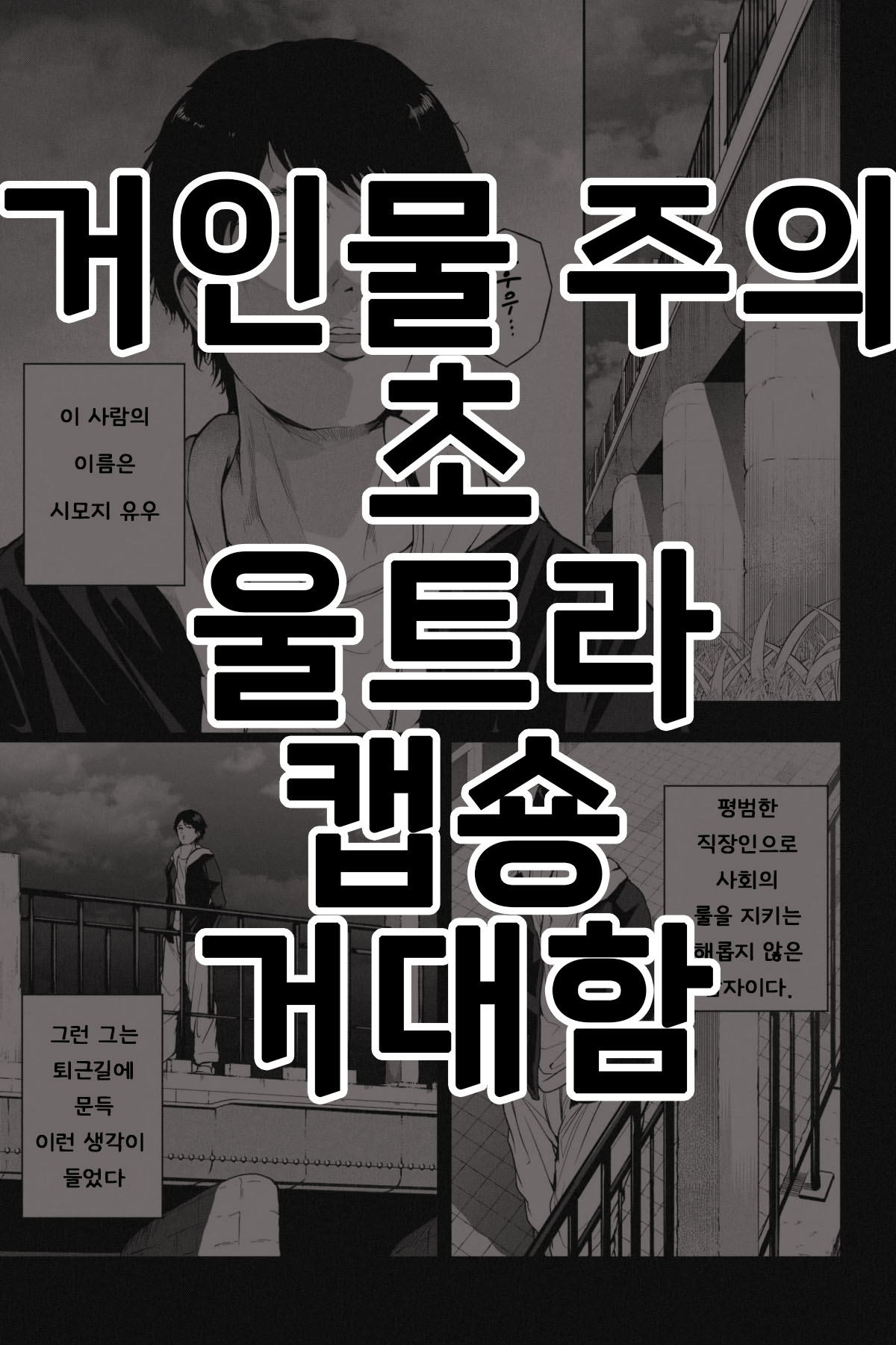 [Soryuu] Shukushou Ikinokori Taikai ch4, 5 [Korean] 画像番号 1