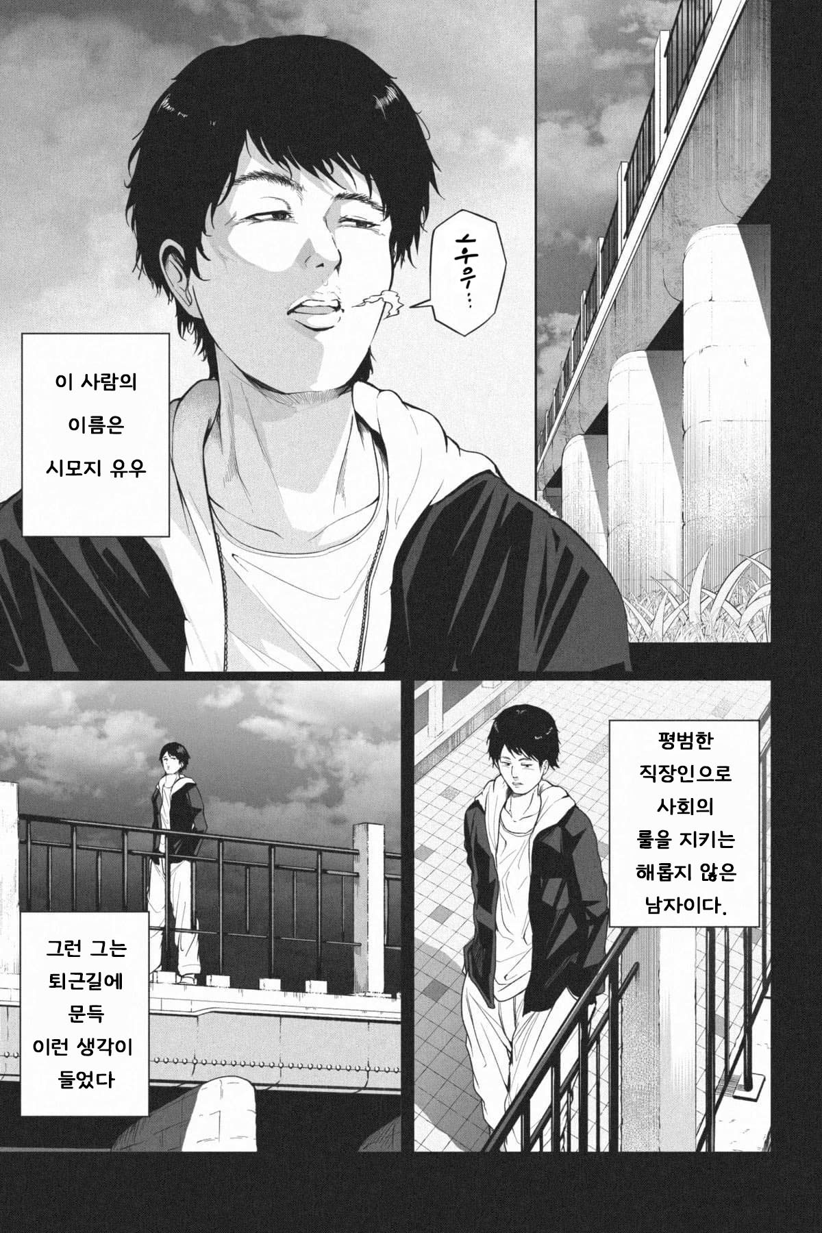 [Soryuu] Shukushou Ikinokori Taikai ch4, 5 [Korean] 画像番号 2