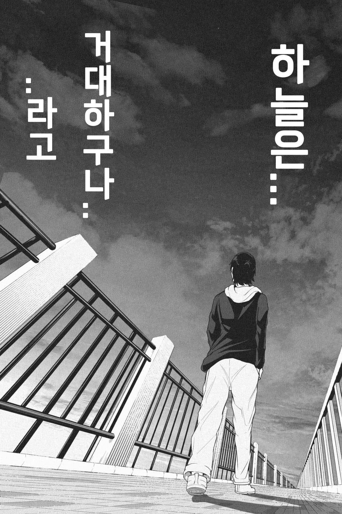 [Soryuu] Shukushou Ikinokori Taikai ch4, 5 [Korean] 画像番号 3