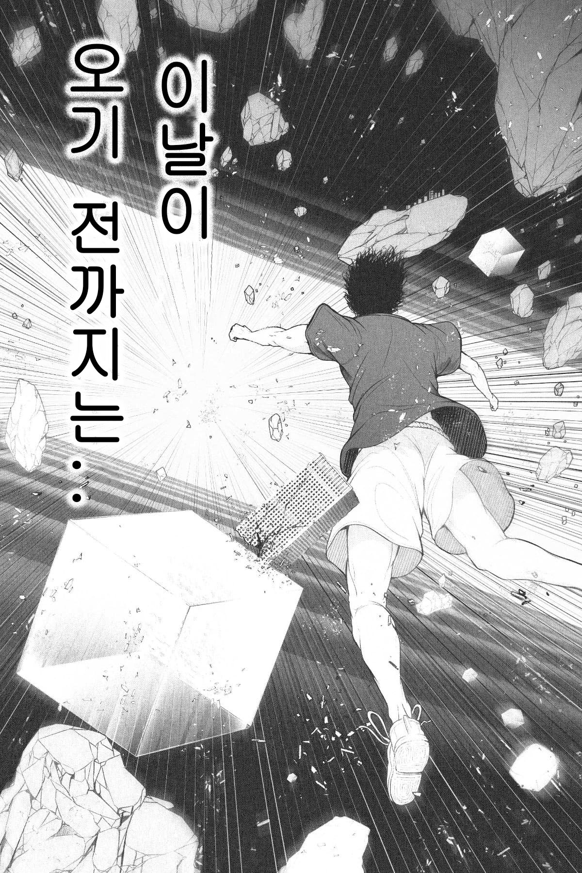 [Soryuu] Shukushou Ikinokori Taikai ch4, 5 [Korean] 画像番号 5