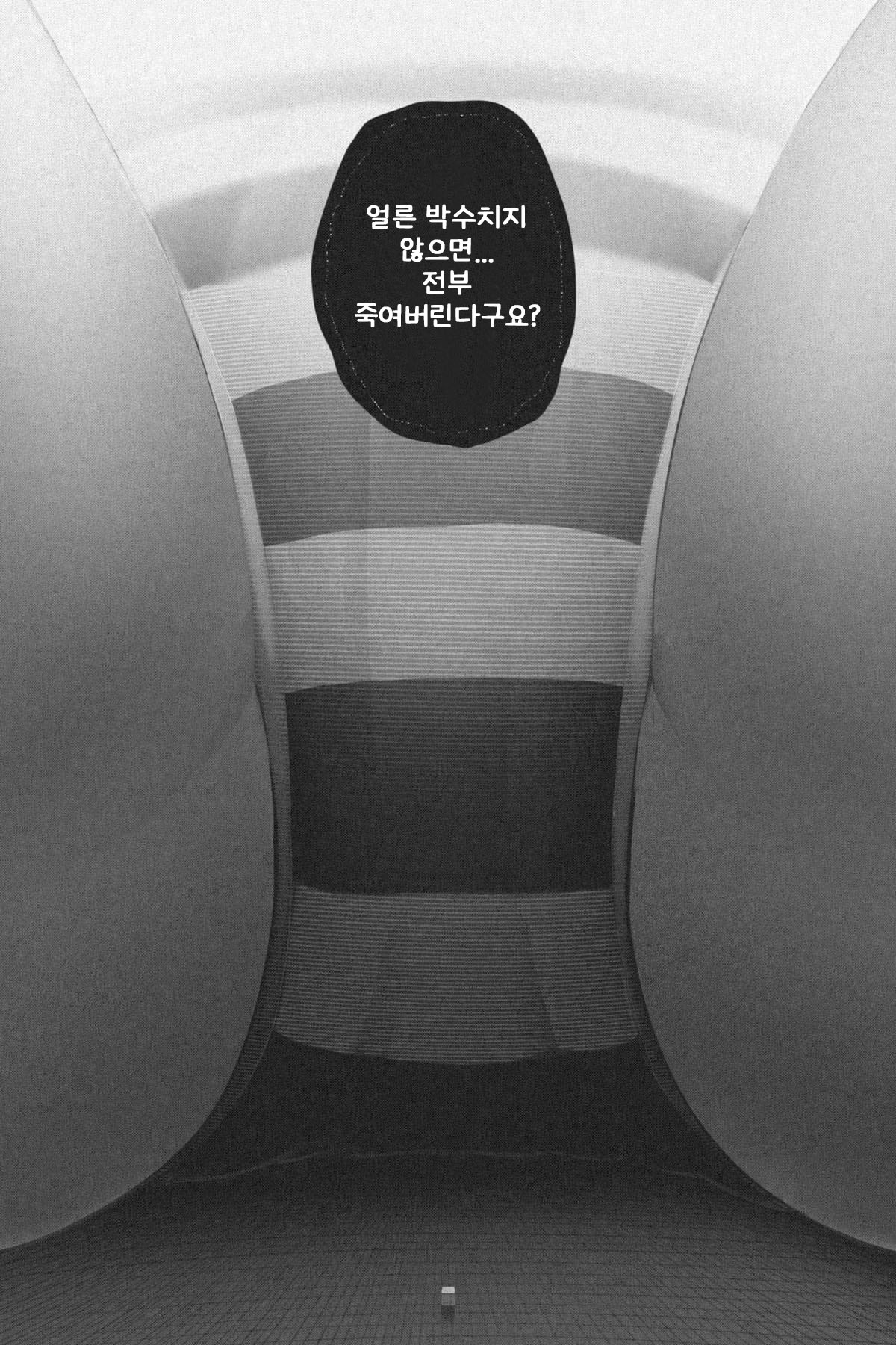 [Soryuu] Shukushou Ikinokori Taikai ch4, 5 [Korean] 画像番号 12