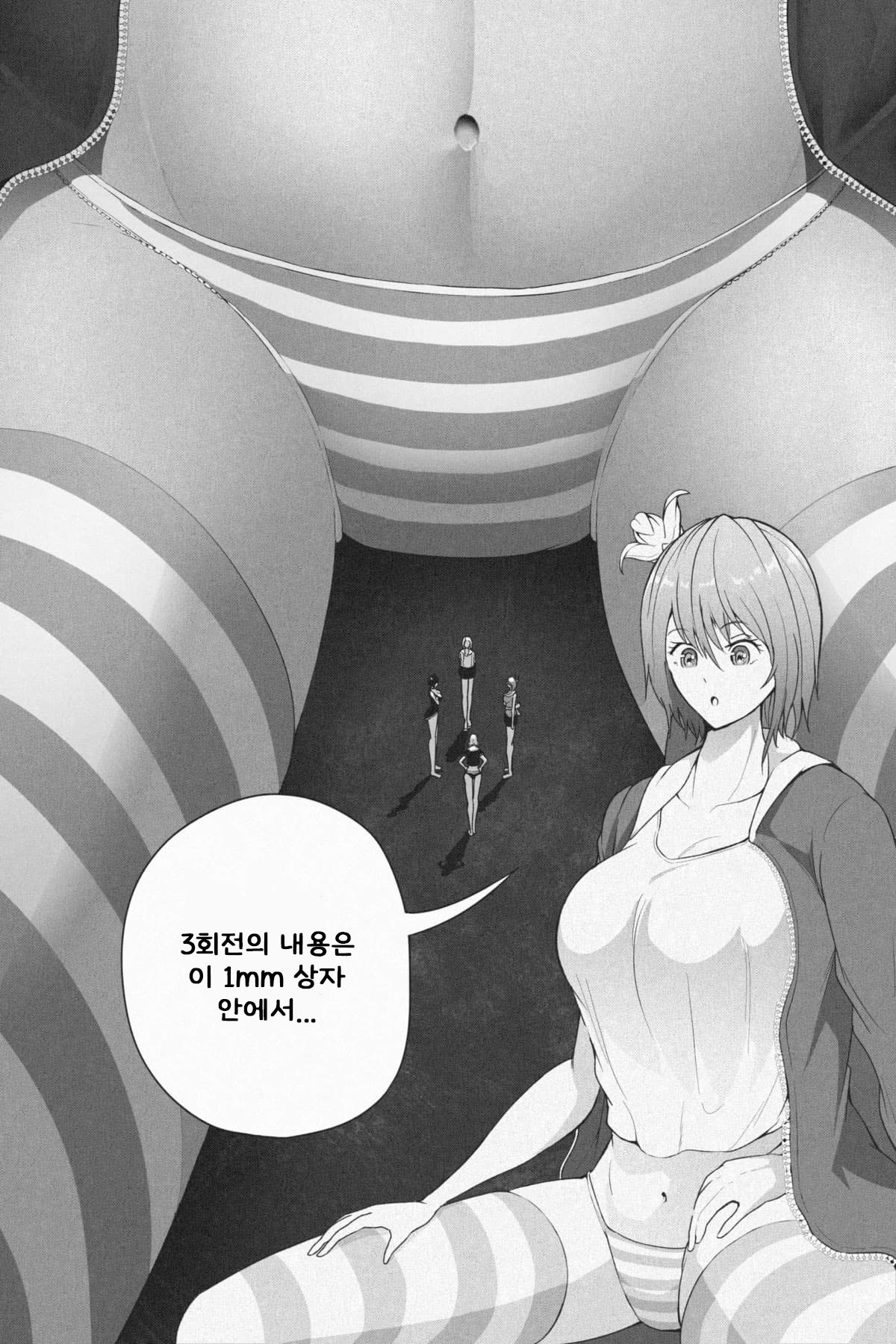 [Soryuu] Shukushou Ikinokori Taikai ch4, 5 [Korean] 画像番号 16