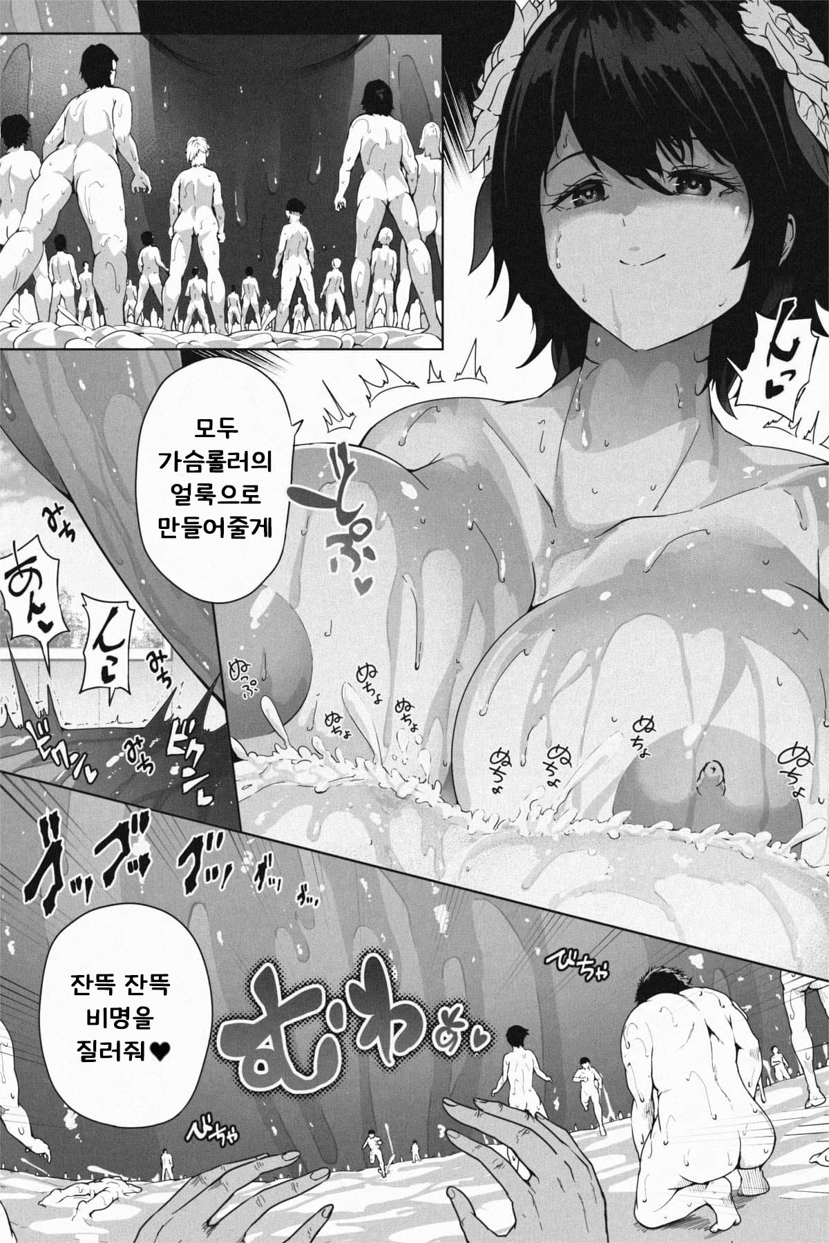 [Soryuu] Shukushou Ikinokori Taikai ch4, 5 [Korean] 画像番号 23