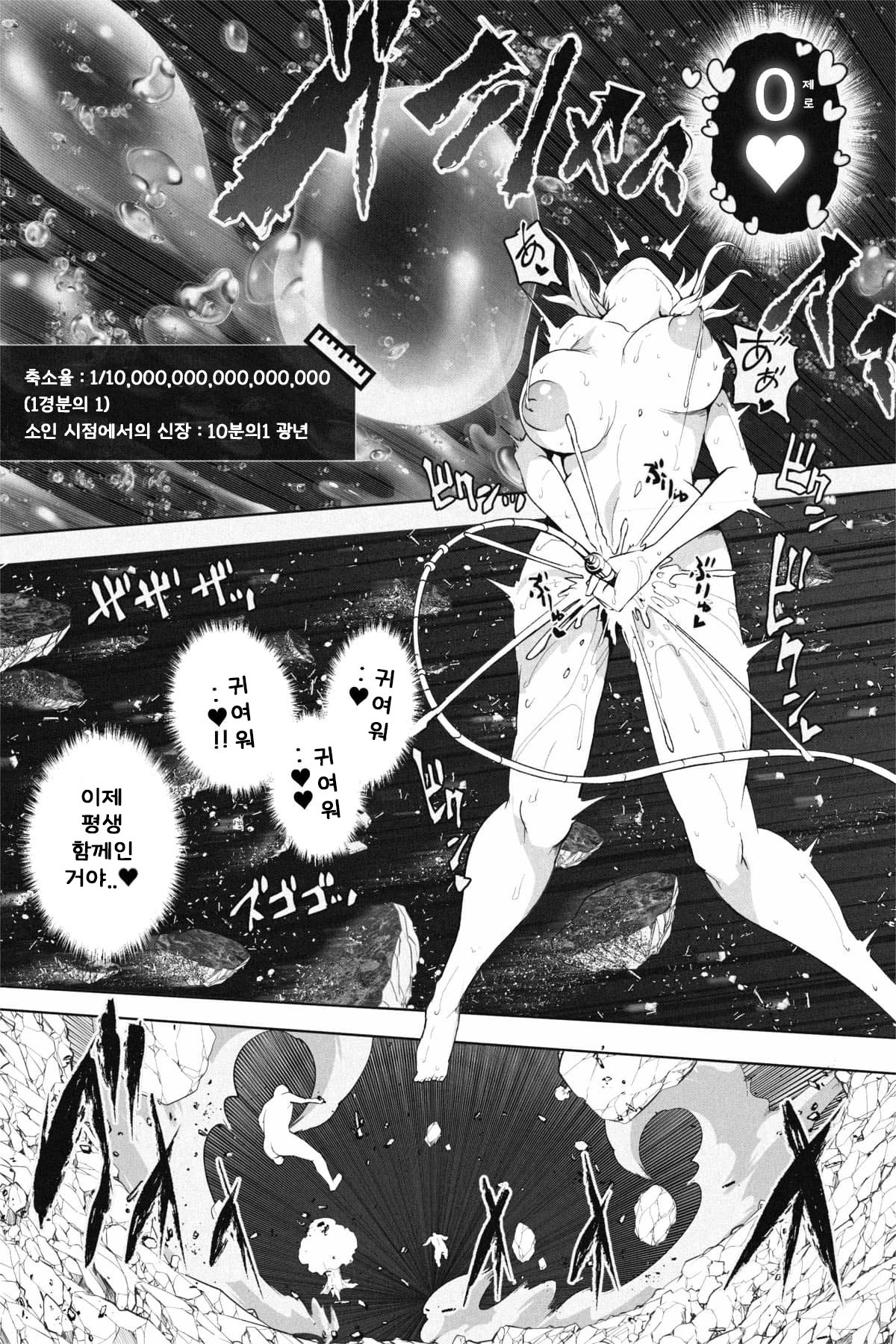 [Soryuu] Shukushou Ikinokori Taikai ch4, 5 [Korean] 画像番号 32