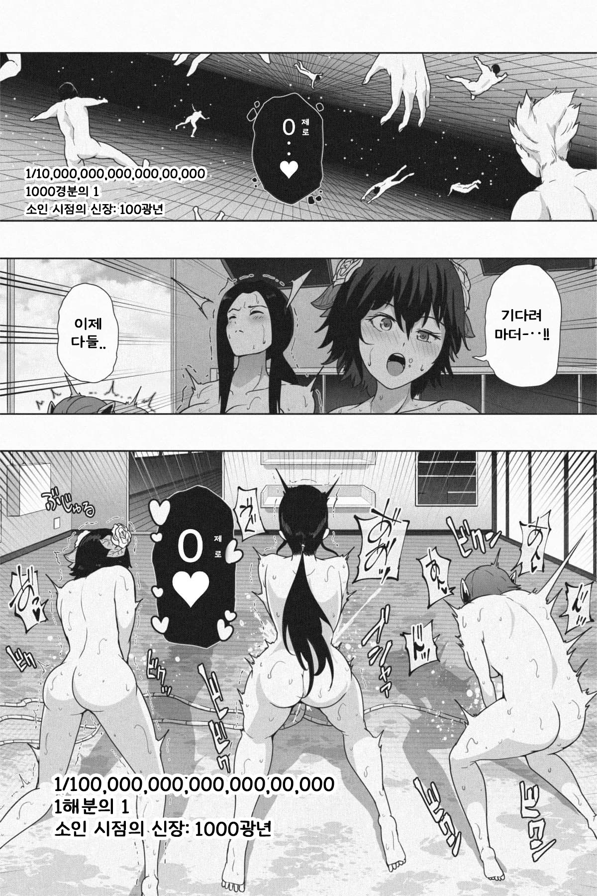 [Soryuu] Shukushou Ikinokori Taikai ch4, 5 [Korean] 画像番号 34