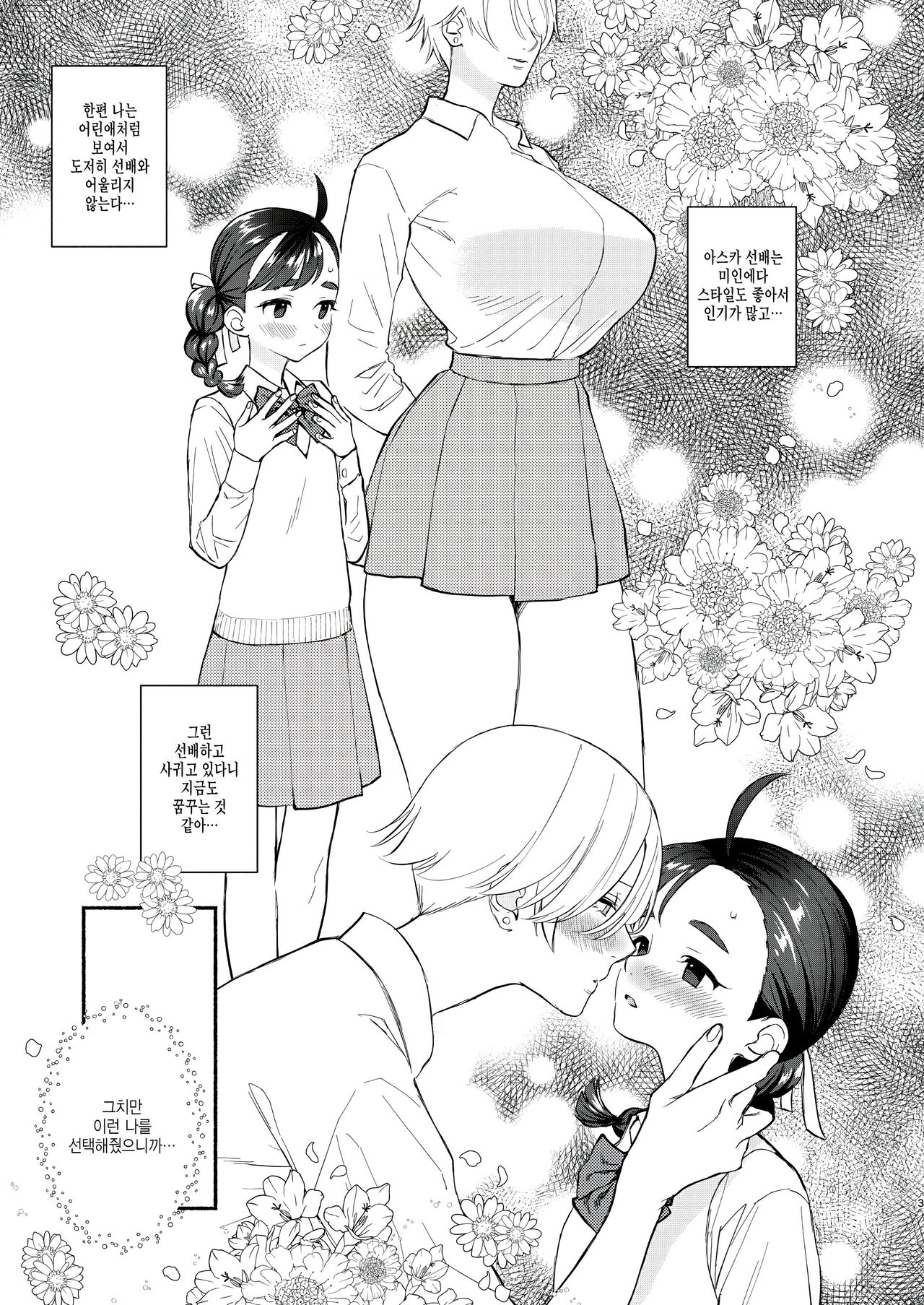 [wakakomu2 (wakako)] Nengan Sex wa Hageshikute [Korean] numero di immagine  4