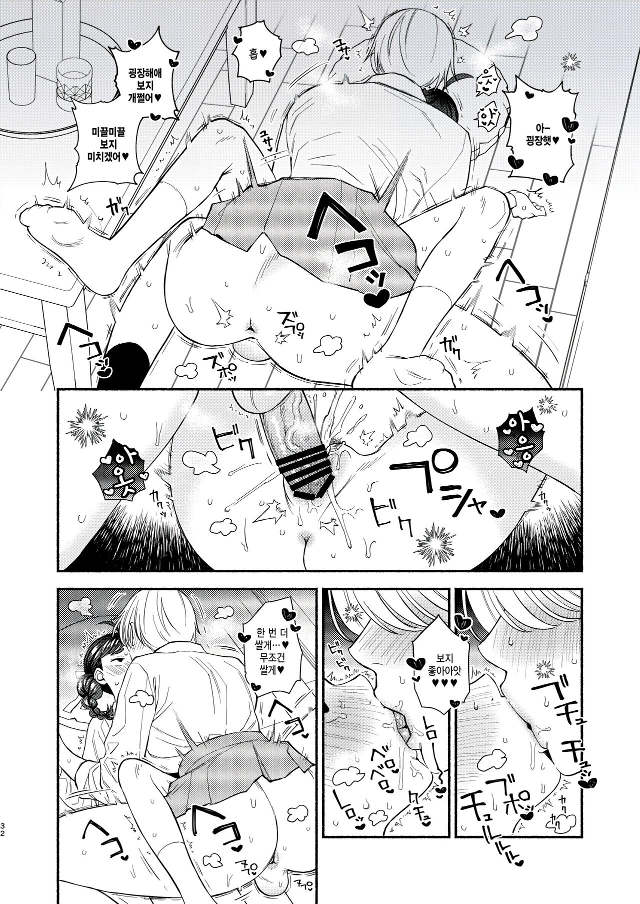 [wakakomu2 (wakako)] Nengan Sex wa Hageshikute [Korean] numero di immagine  33