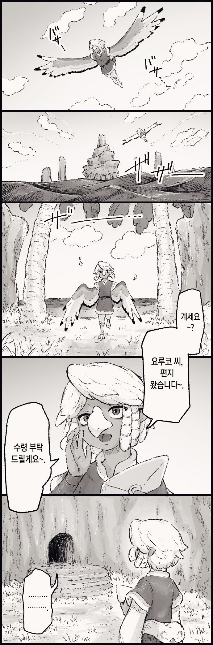 [Bubonic] Koisuru Hikikomori Wizzrobe | 사랑에 빠진 히키코모리 위즈로브 (The Legend of Zelda) [Korean] image number 3