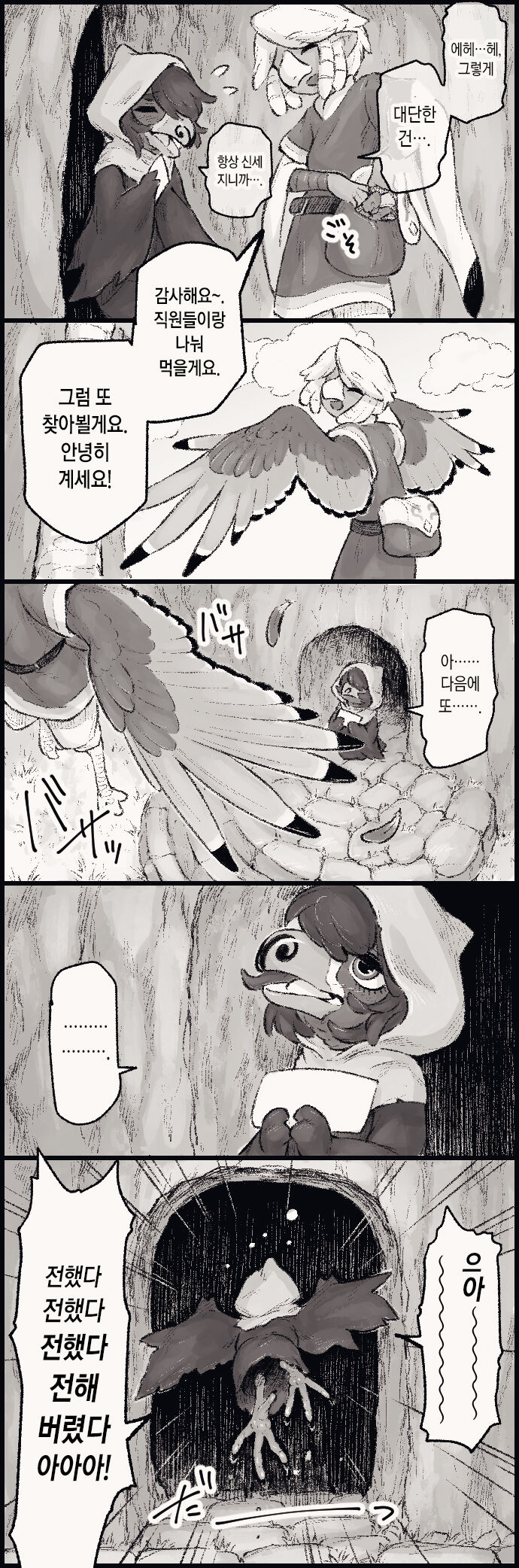 [Bubonic] Koisuru Hikikomori Wizzrobe | 사랑에 빠진 히키코모리 위즈로브 (The Legend of Zelda) [Korean] image number 5