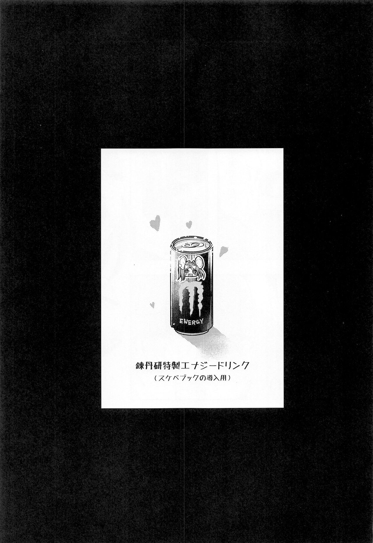 (COMIC1☆22) [Dorayakiya (Inoue Takuya)] Yuuka-chan no Ecchi Hon (Blue Archive) [Chinese] 2eme image