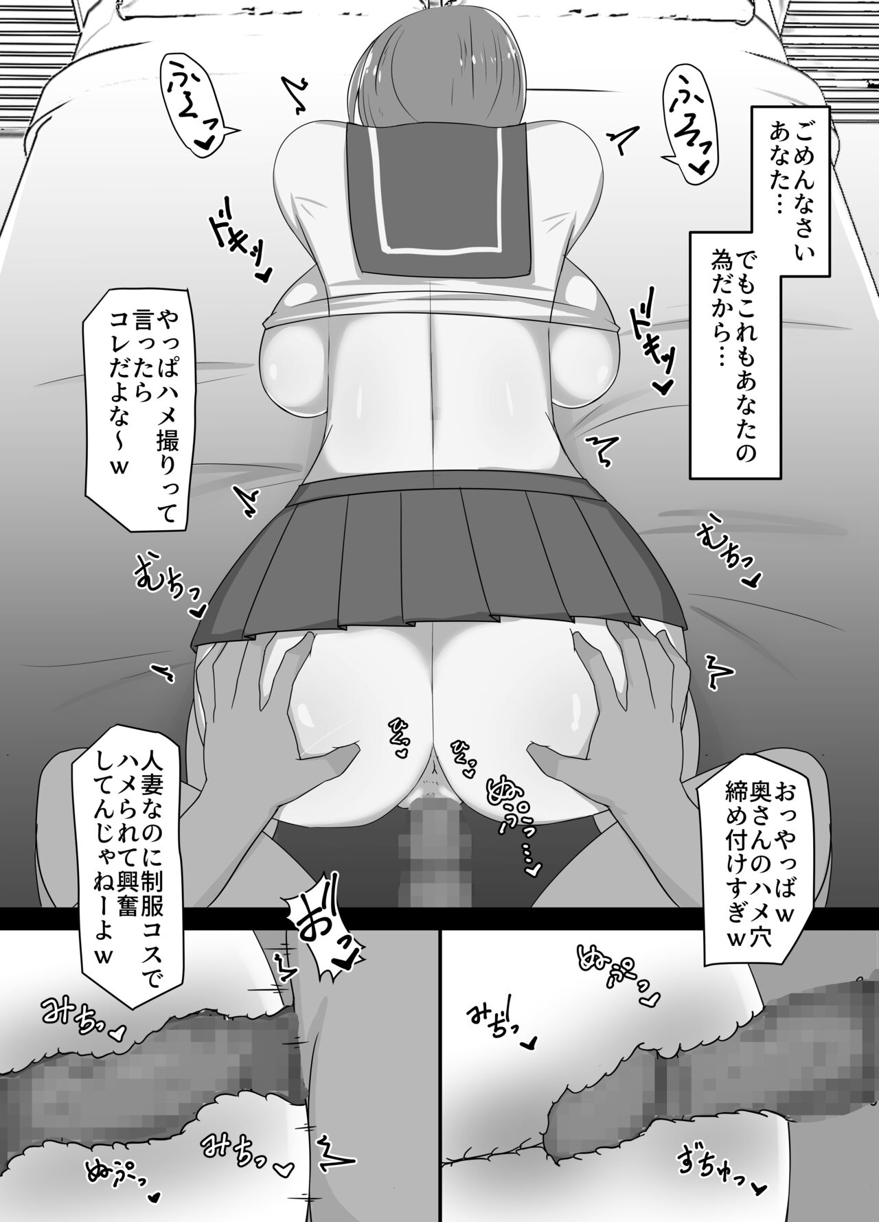 [Miminaga Fukurou (Rohfuku)] Netorareta Bakunyuu Hitozuma Misaki ~Tsuma no Uragiri to Ore no Koukai~ Bildnummer 18