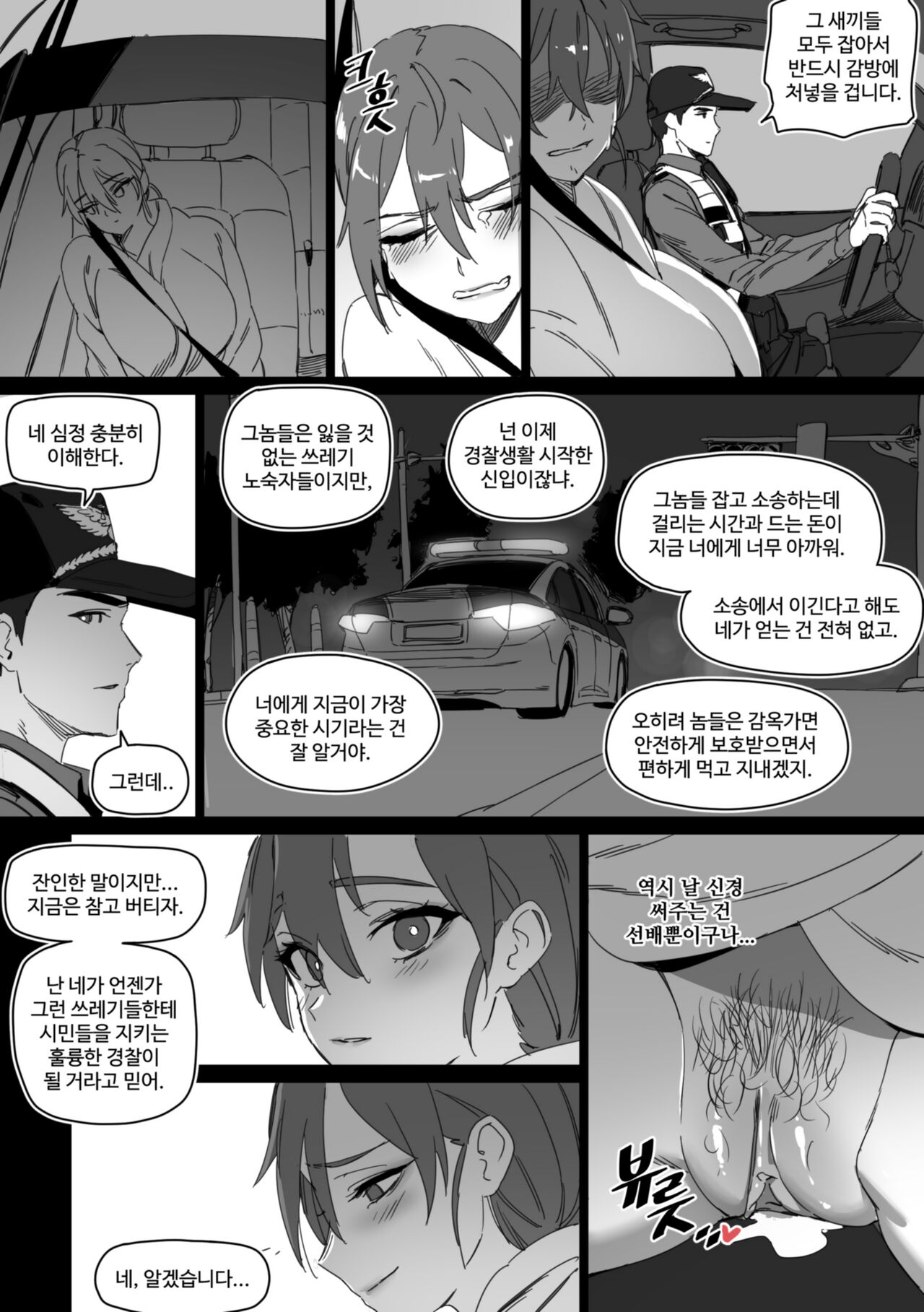 [LUXsumildo] 의무변소 권희진 1 图片编号 10