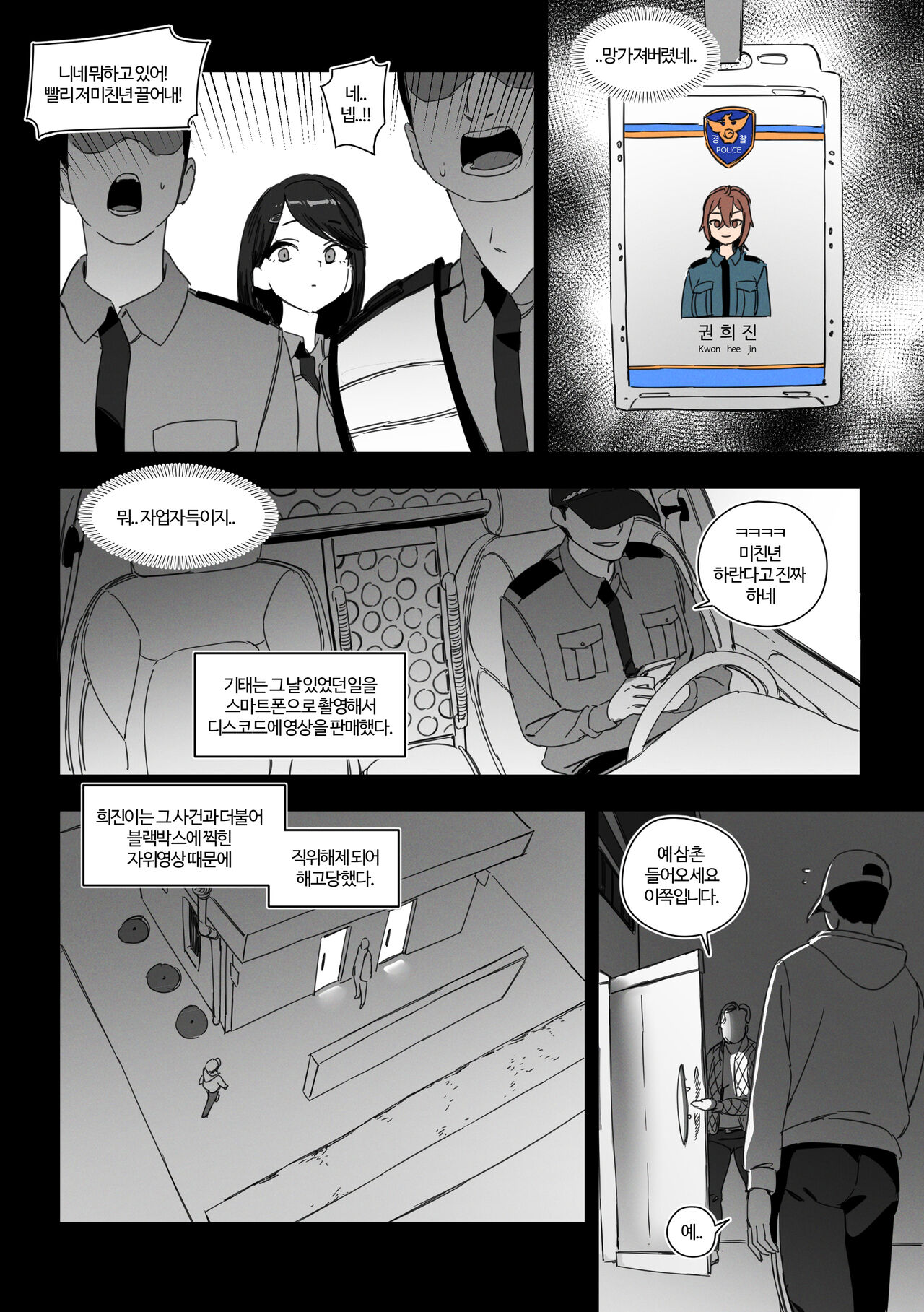 [LUXsumildo] 의무변소 권희진 2 图片编号 27