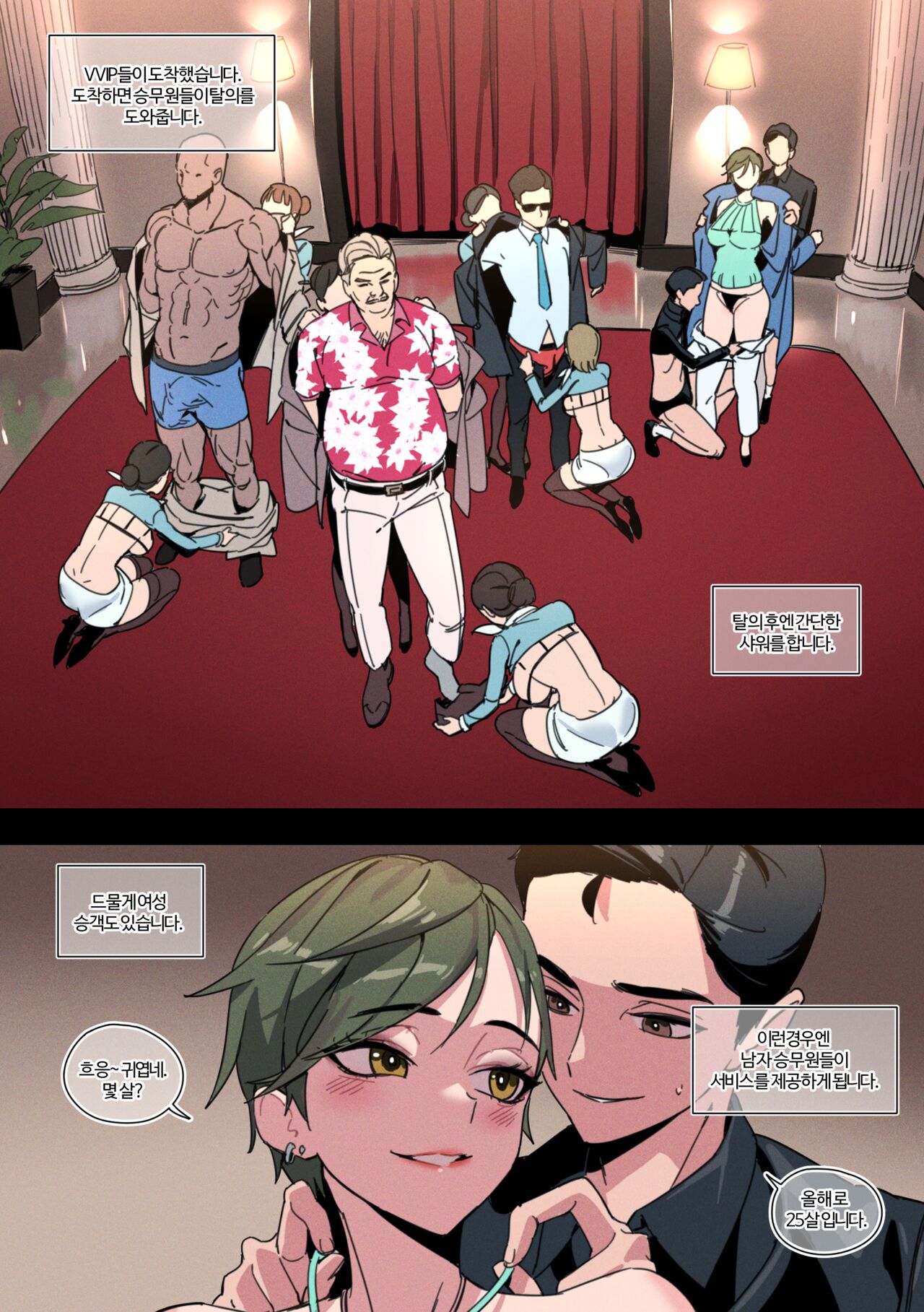 [LUXsumildo] 한사랑항공 다이아클래스 -승무원 사용 가이드- 5eme image