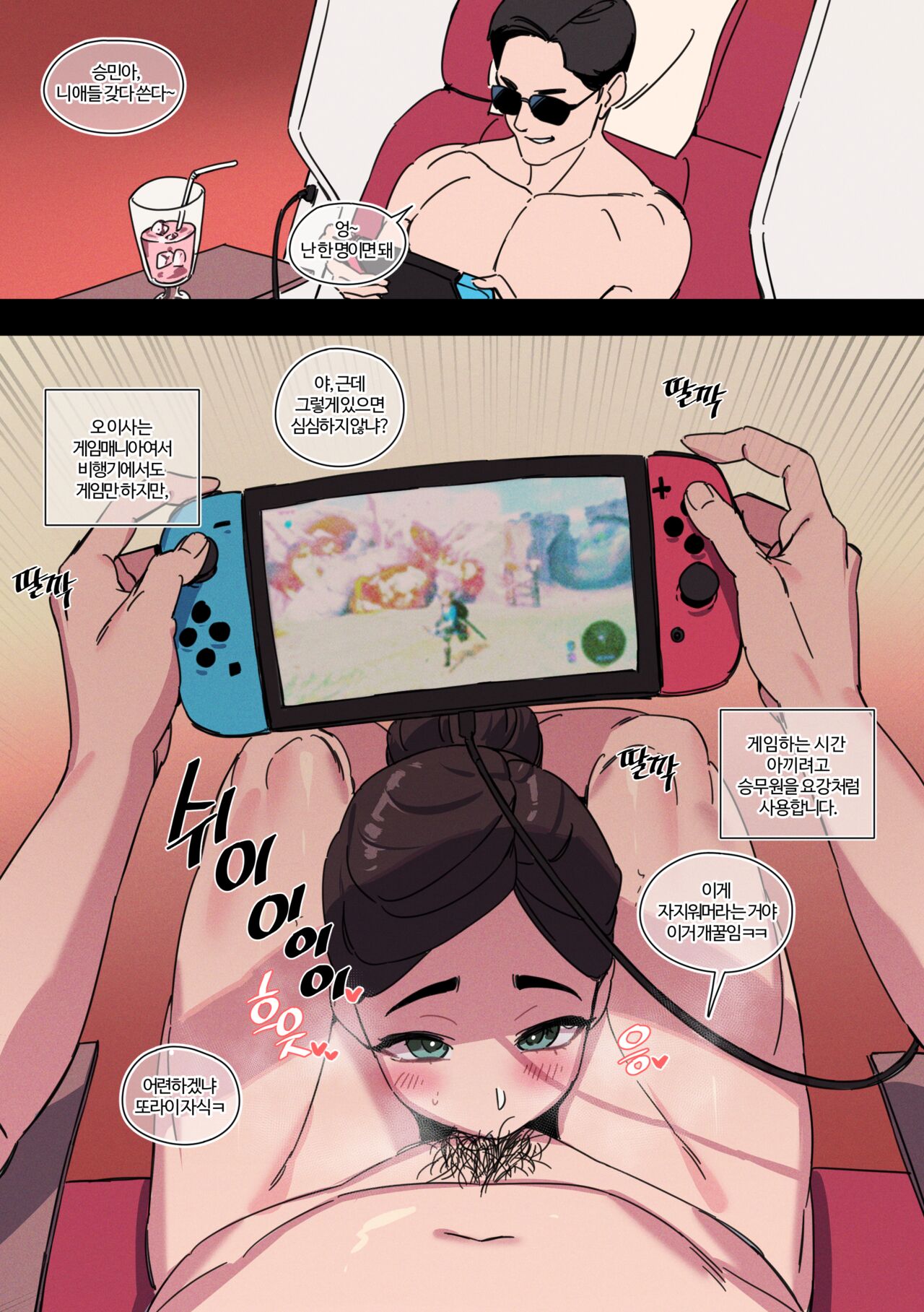 [LUXsumildo] 한사랑항공 다이아클래스 -승무원 사용 가이드- 13eme image