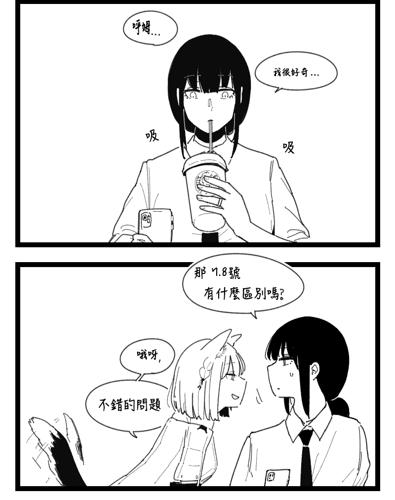 [HUQU] Furry (Girls Frontline) [Chinese] [Decensored] [AKwoL烤肉组] numero di immagine  4