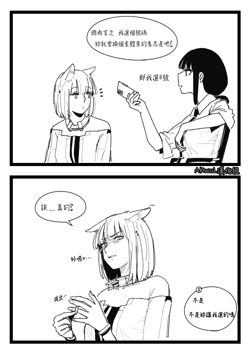 [HUQU] Furry (Girls Frontline) [Chinese] [Decensored] [AKwoL烤肉组] numero di immagine  6