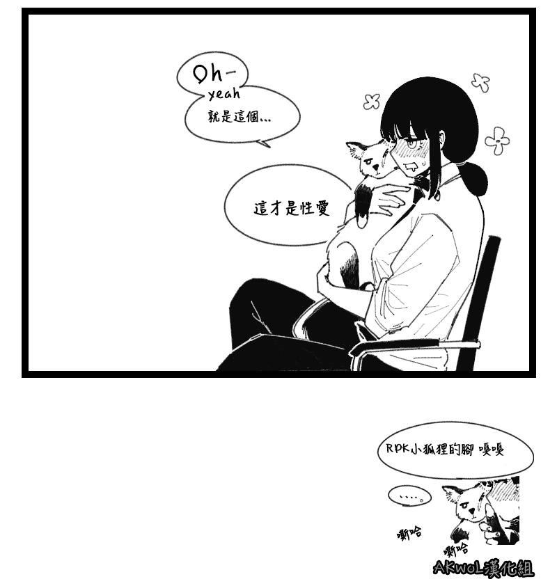 [HUQU] Furry (Girls Frontline) [Chinese] [Decensored] [AKwoL烤肉组] numero di immagine  8