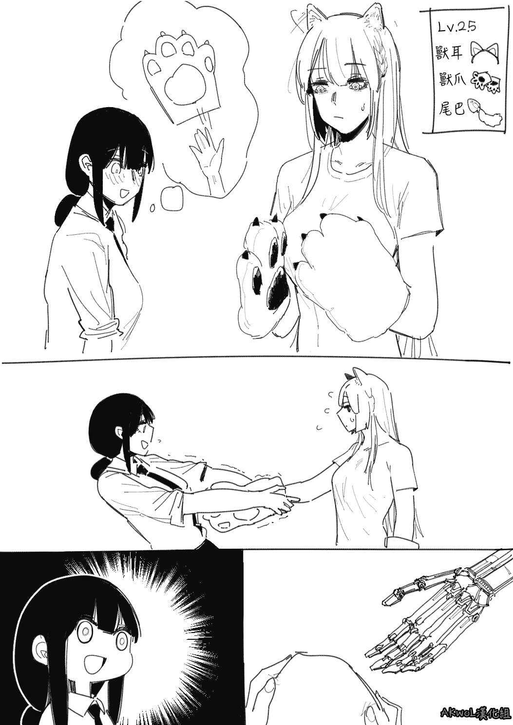 [HUQU] Furry (Girls Frontline) [Chinese] [Decensored] [AKwoL烤肉组] numero di immagine  9