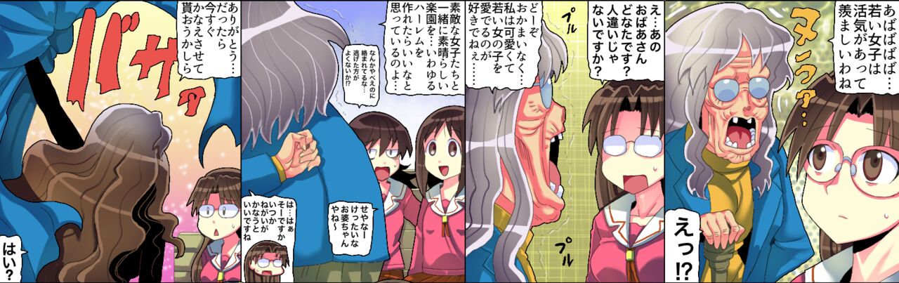 Azuma ♡ko Daioh [skeb request] изображение № 2