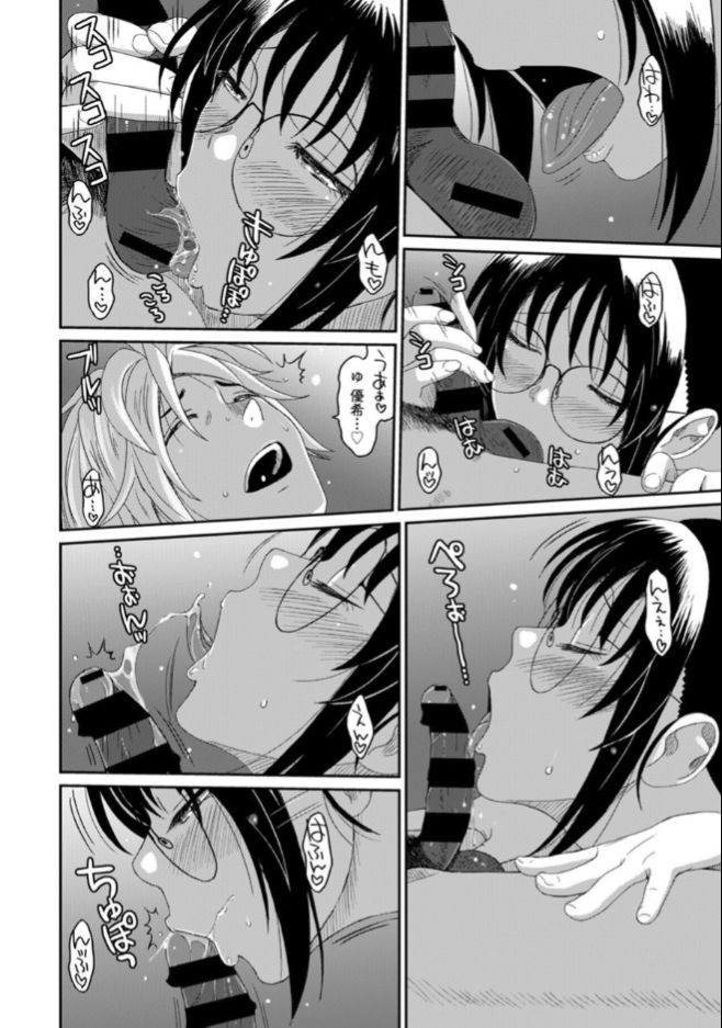 [Ryoh-zoh] Rarefure Ch. 22 numero di immagine  7